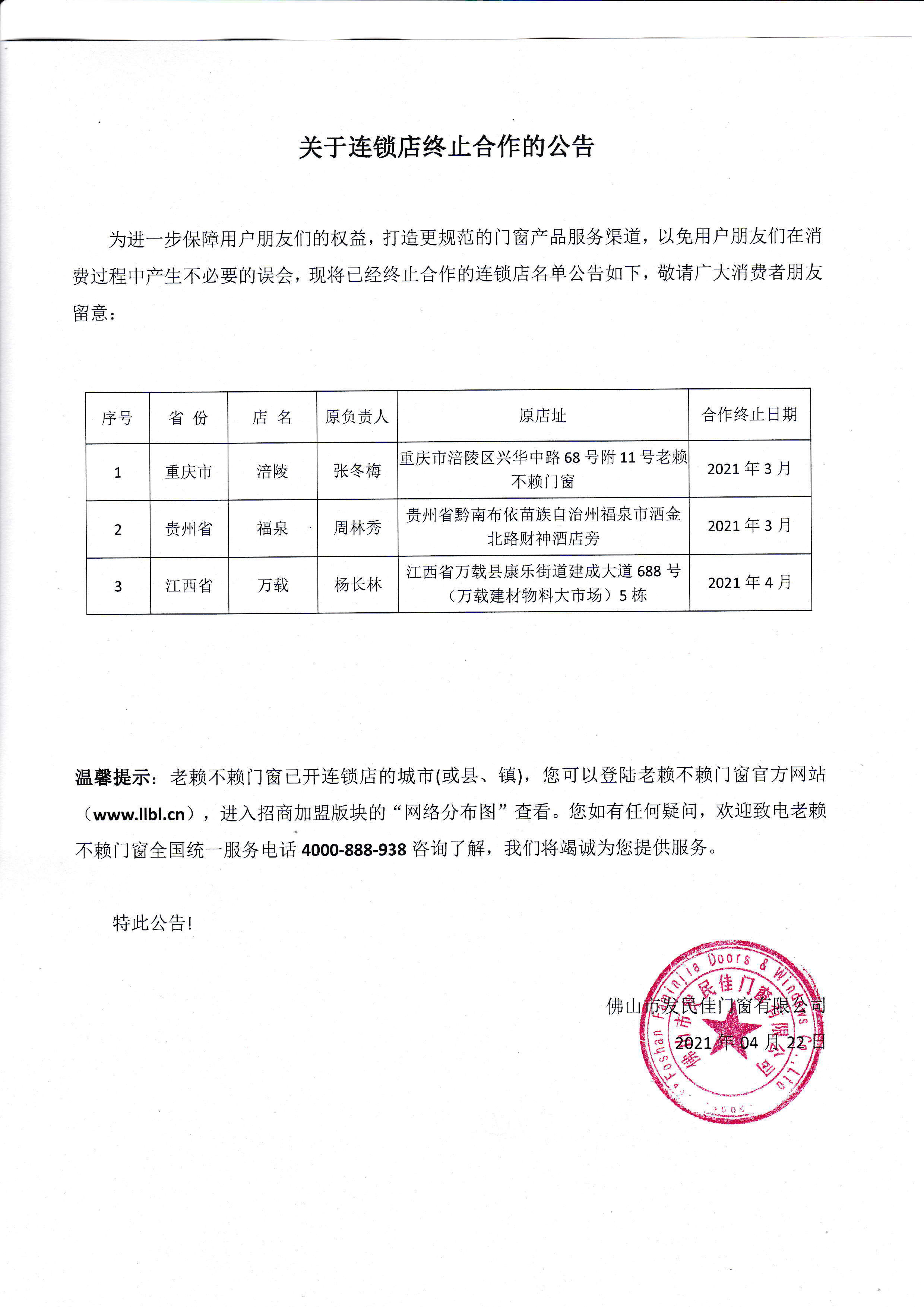 微信圖片_20210422113605.jpg