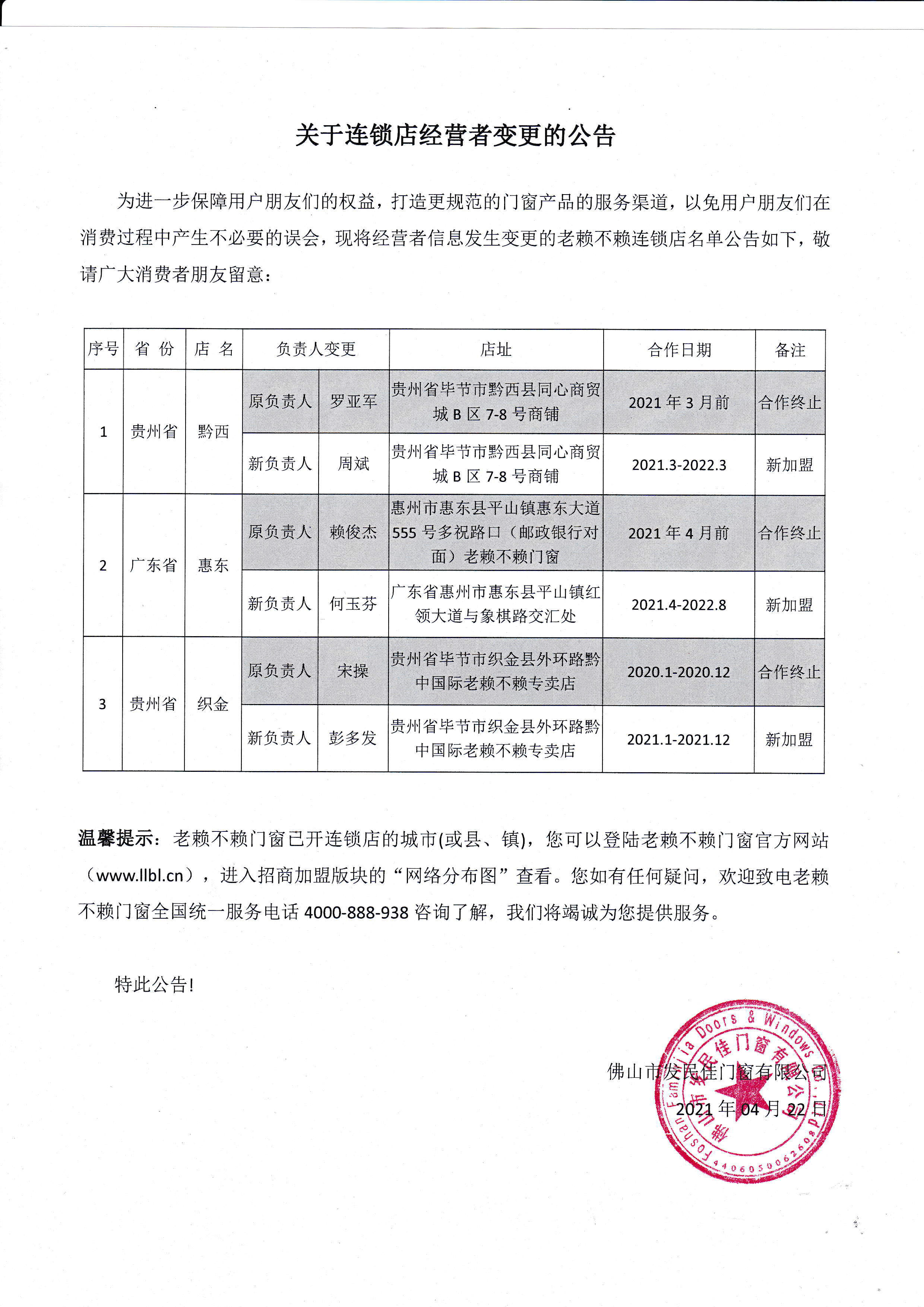 微信圖片_20210422113610.jpg