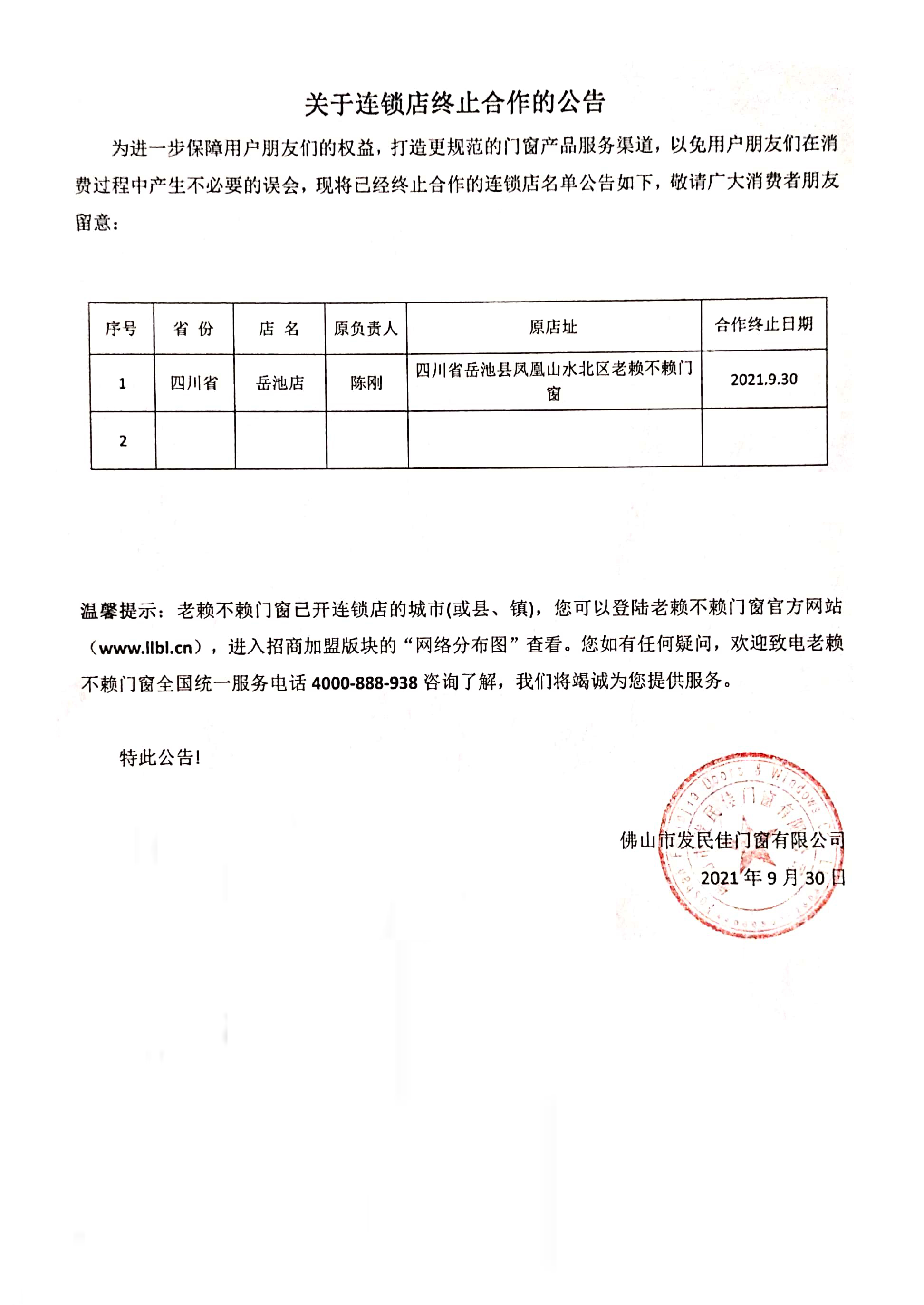 微信圖片_20210930181252.jpg