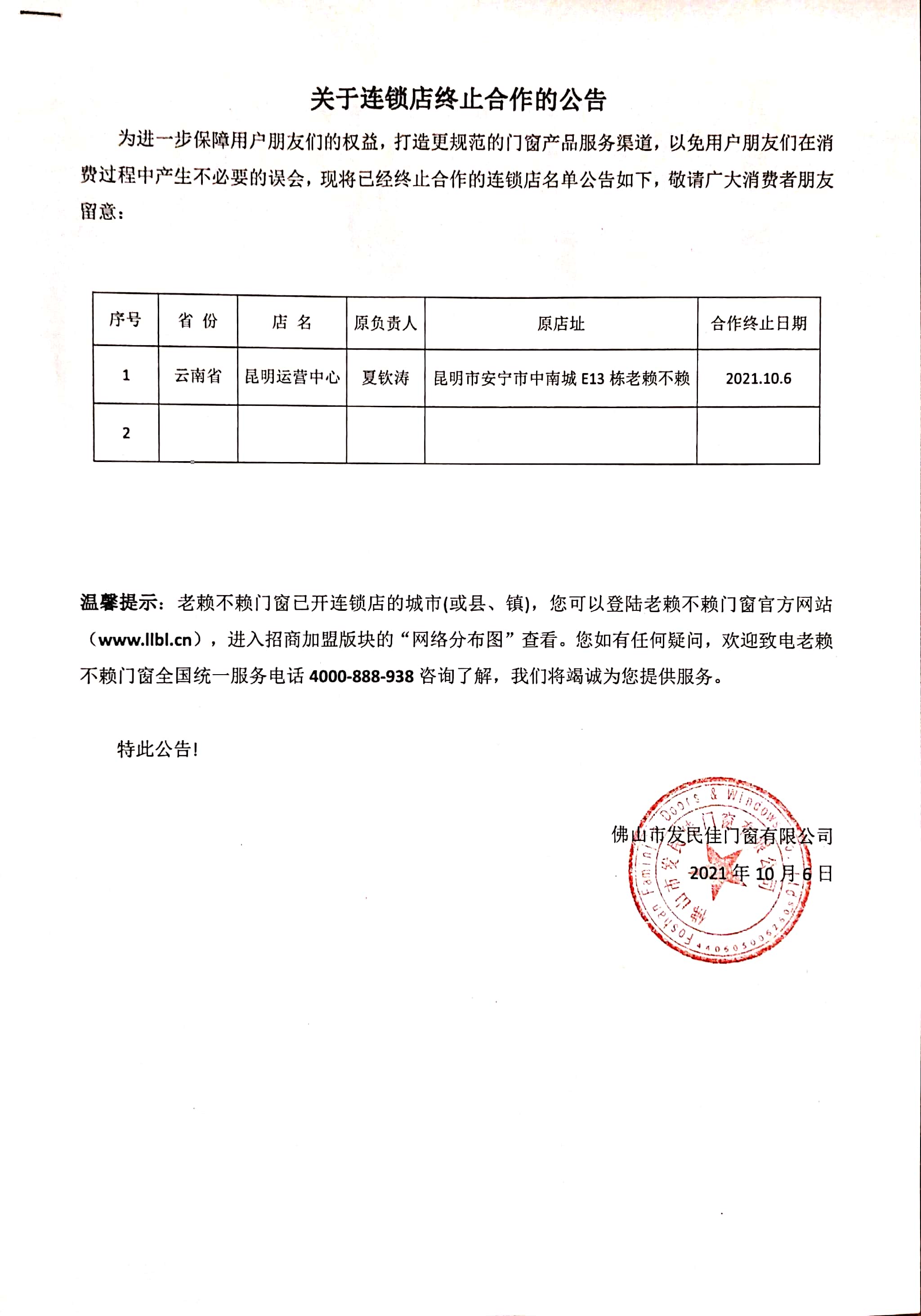微信圖片_20211007092228.jpg