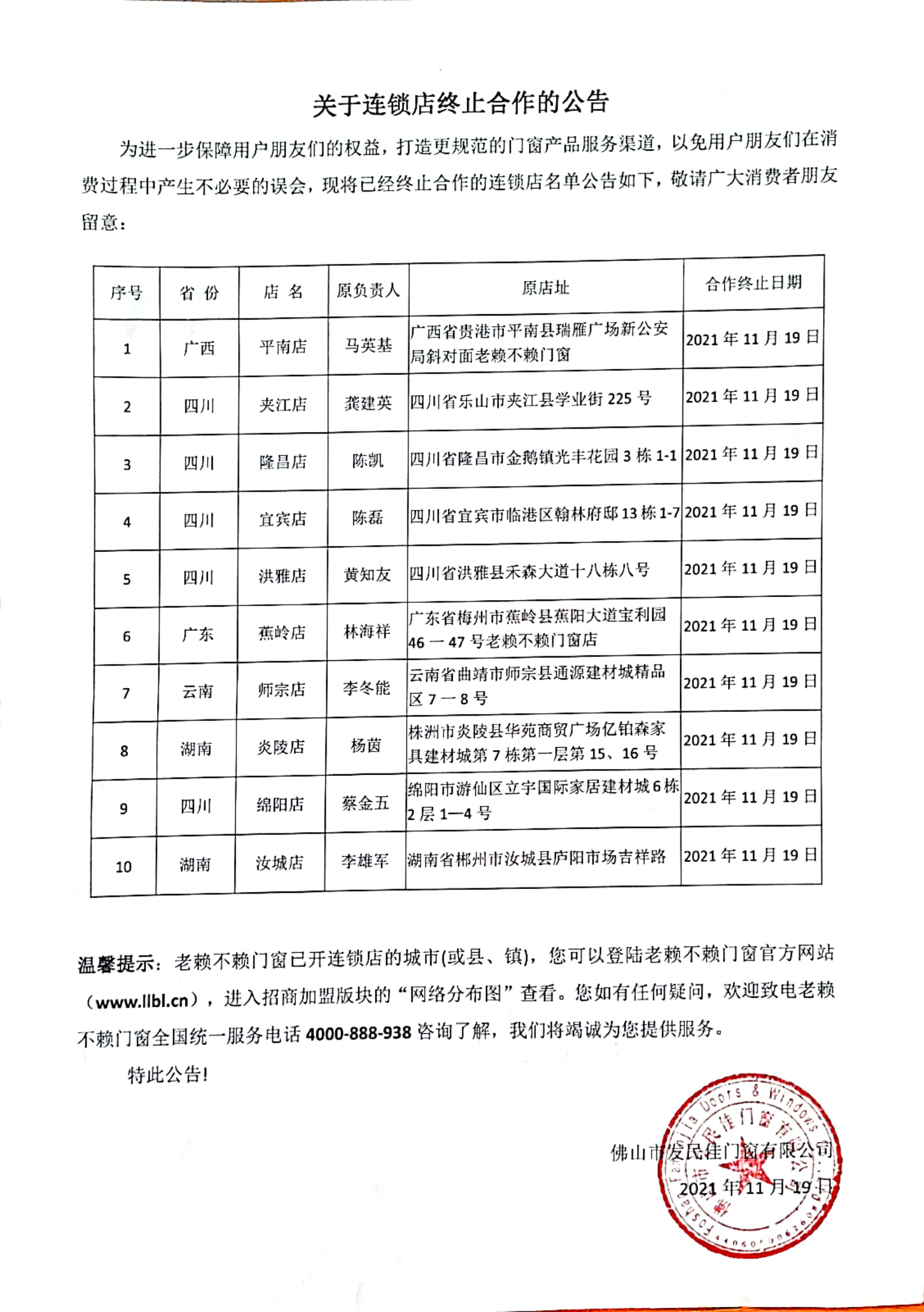 微信圖片_20211202103821.jpg