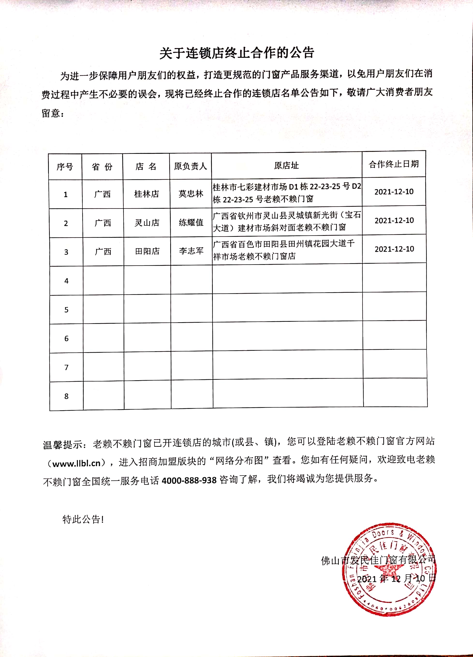 微信圖片_20211228190749.jpg
