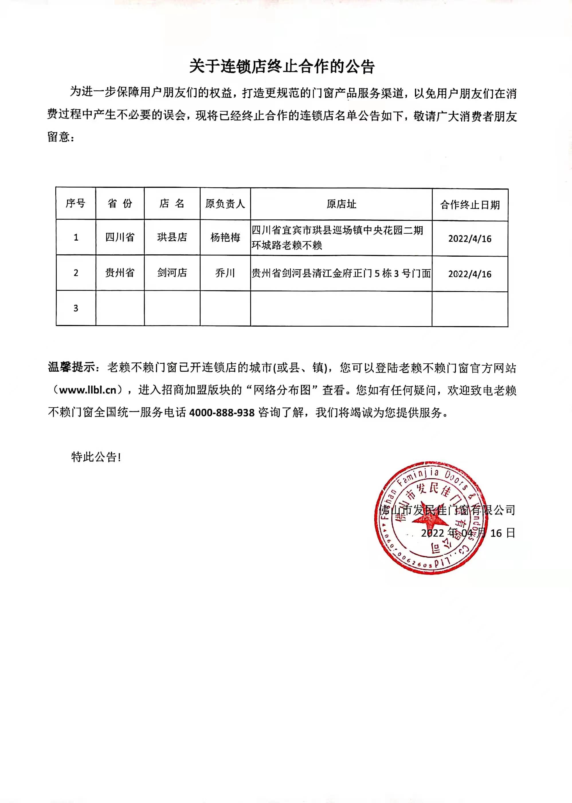 微信圖片_20220418135530.jpg