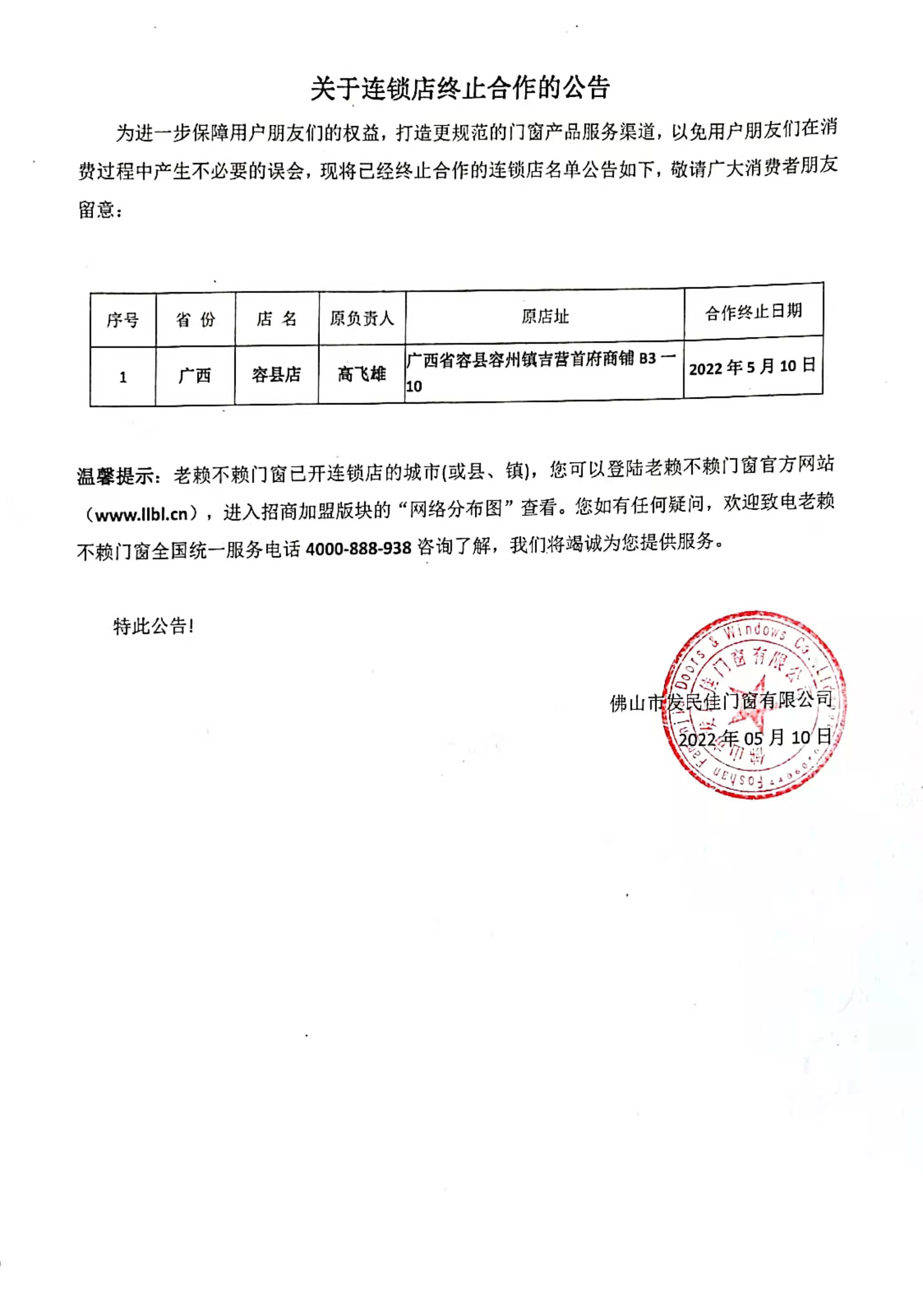 微信圖片_20220513185228.jpg