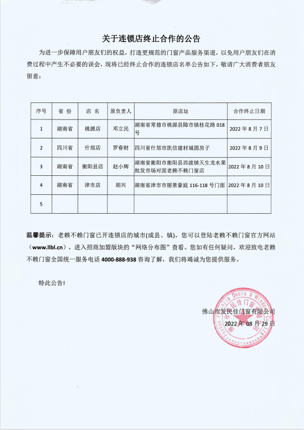 微信圖片_20220829172918.png