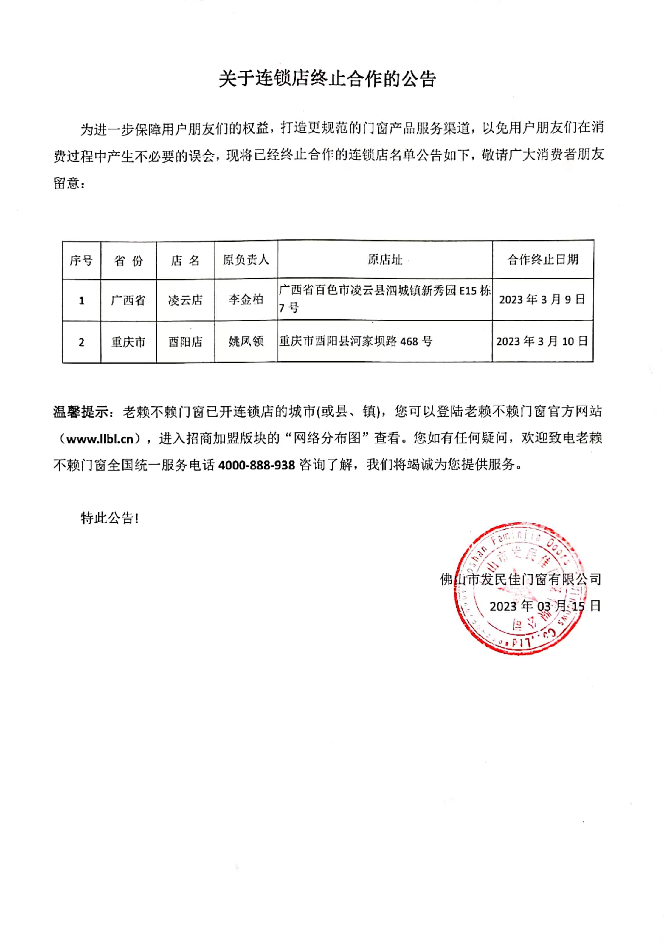 微信圖片_20230402091348.jpg