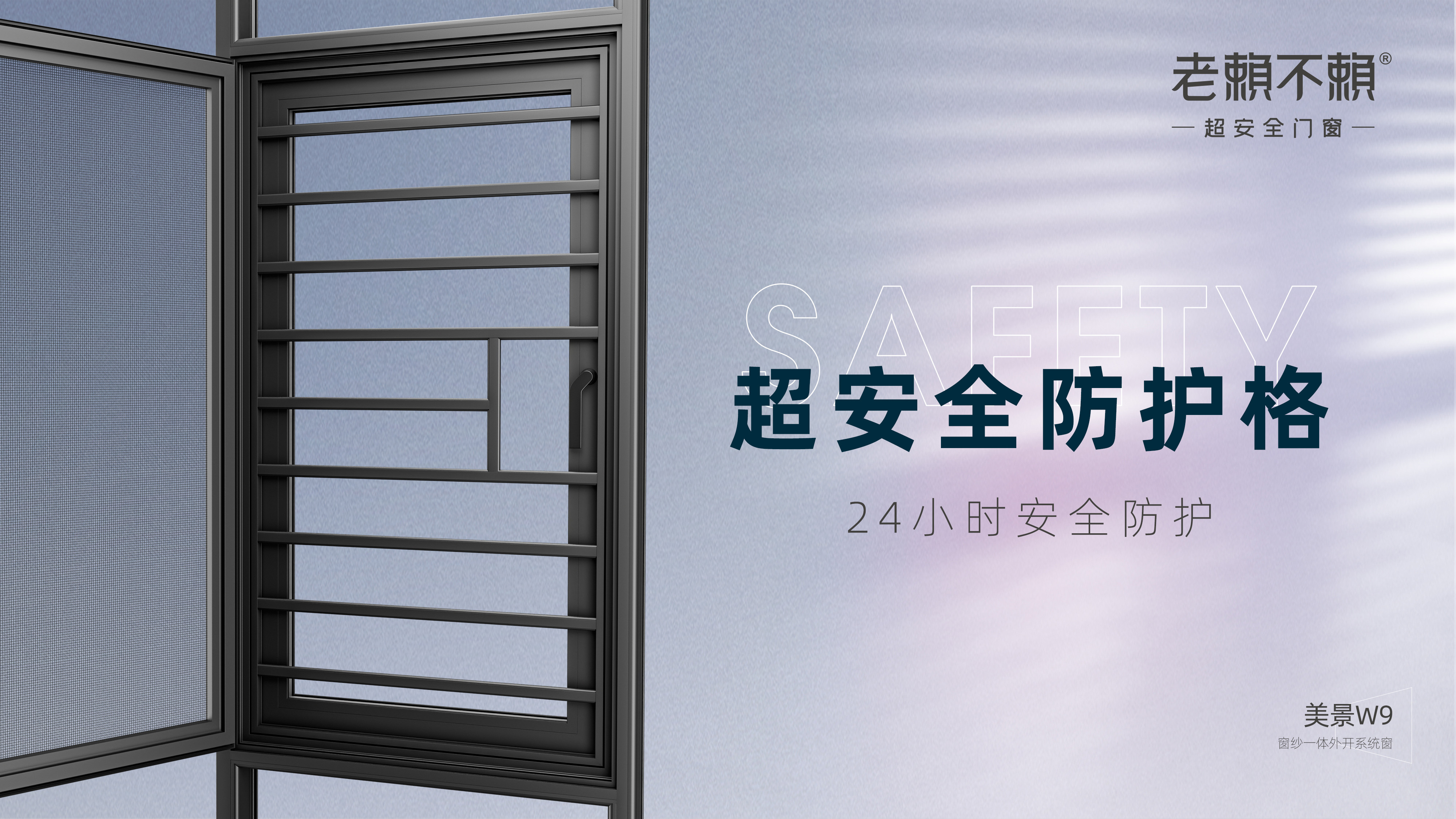超安全防護格.jpg