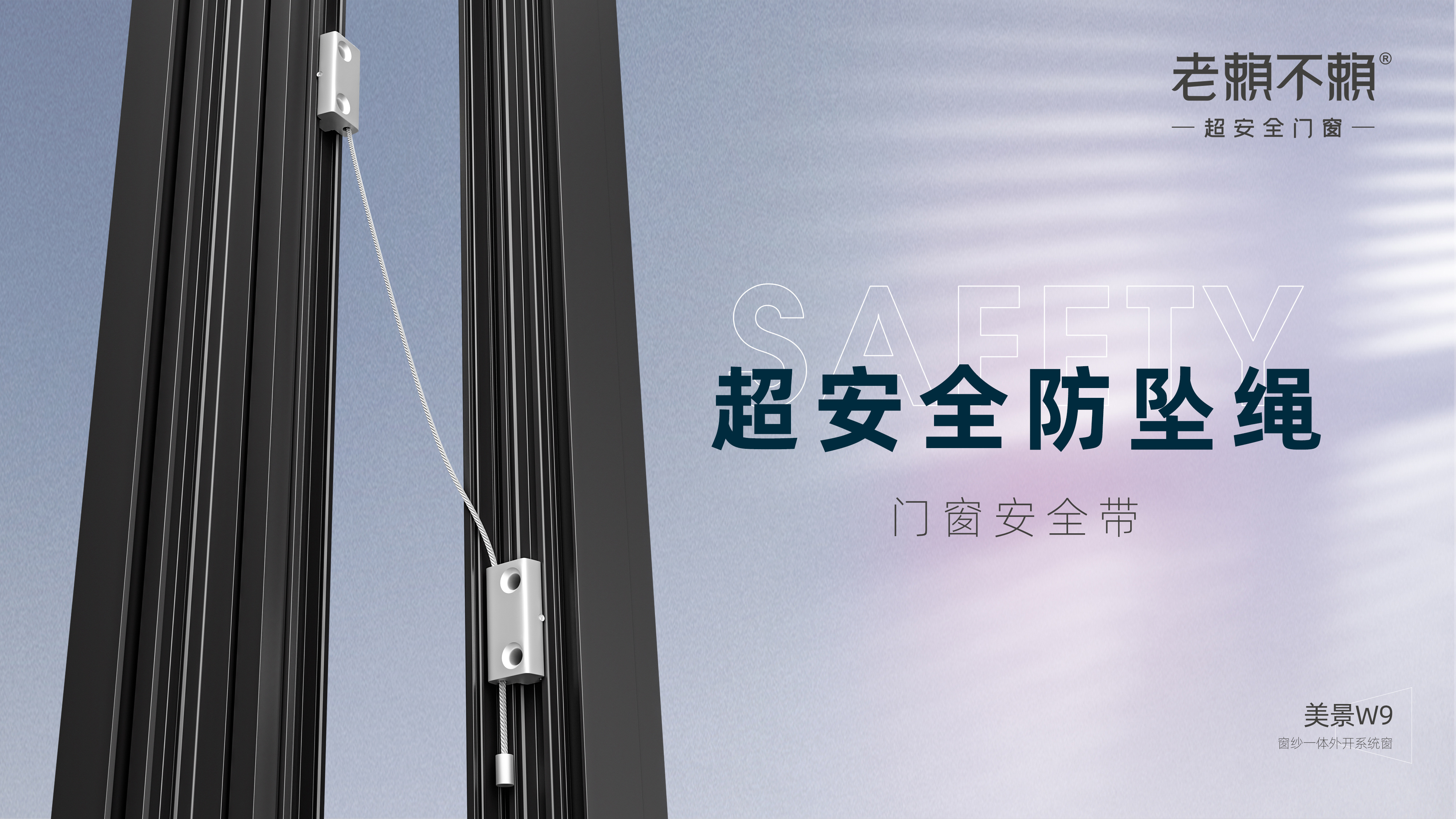 超安全防墜繩.jpg