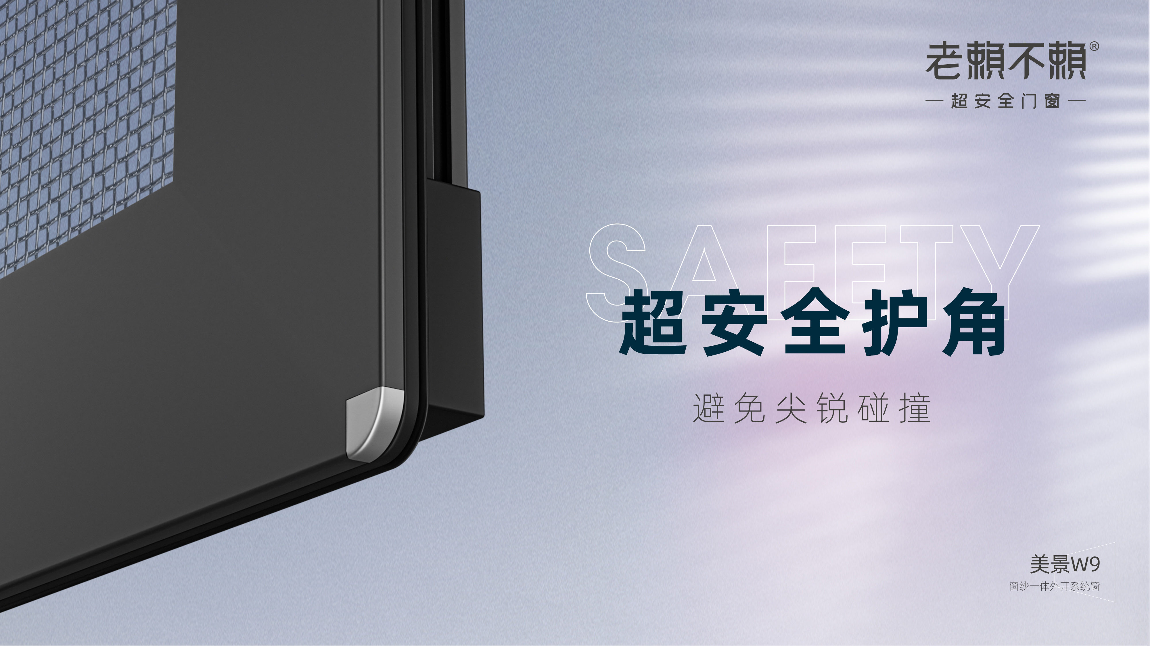 超安全護角.jpg