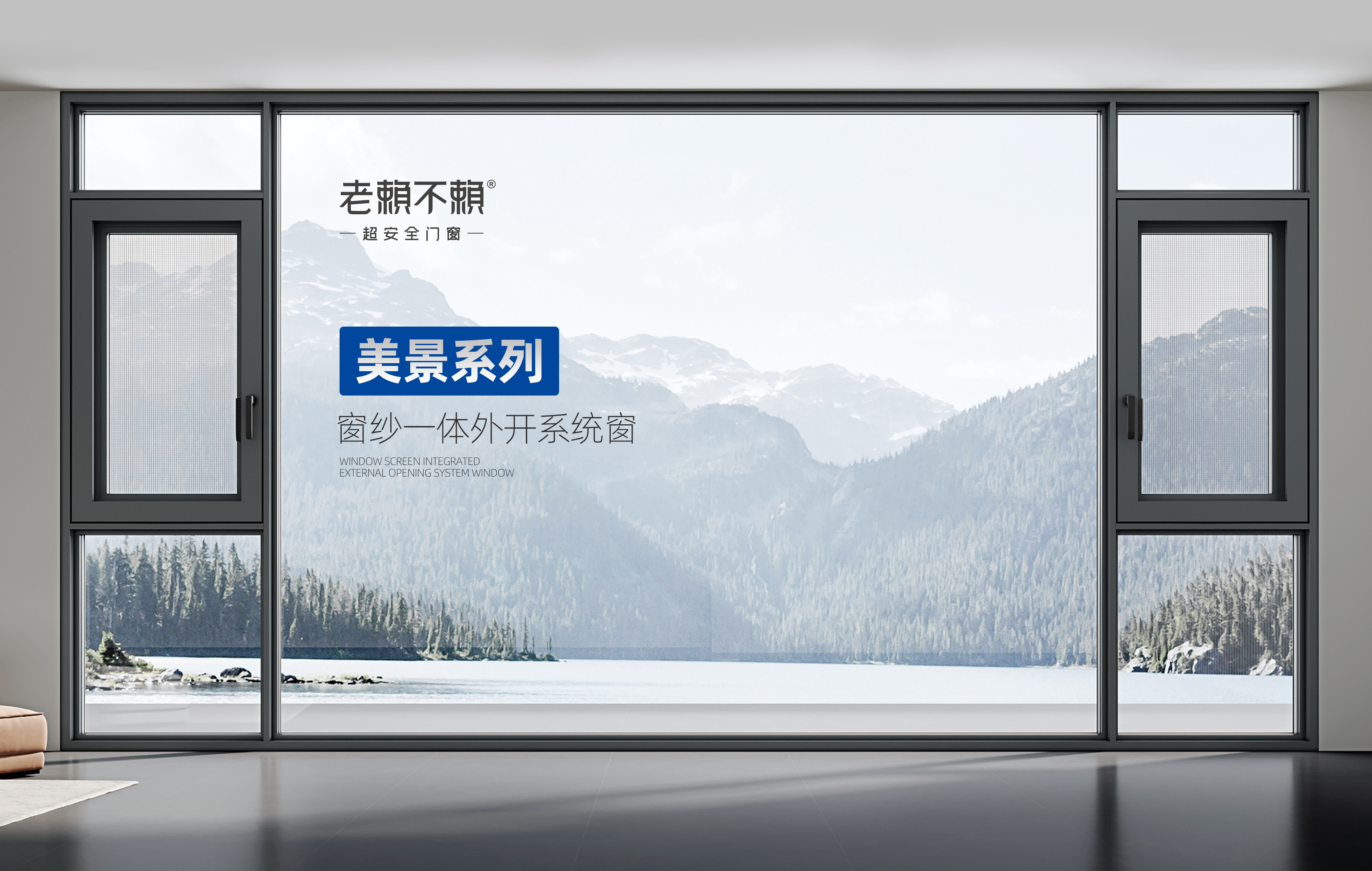 美景W9注膠系統(tǒng)平開窗.jpg