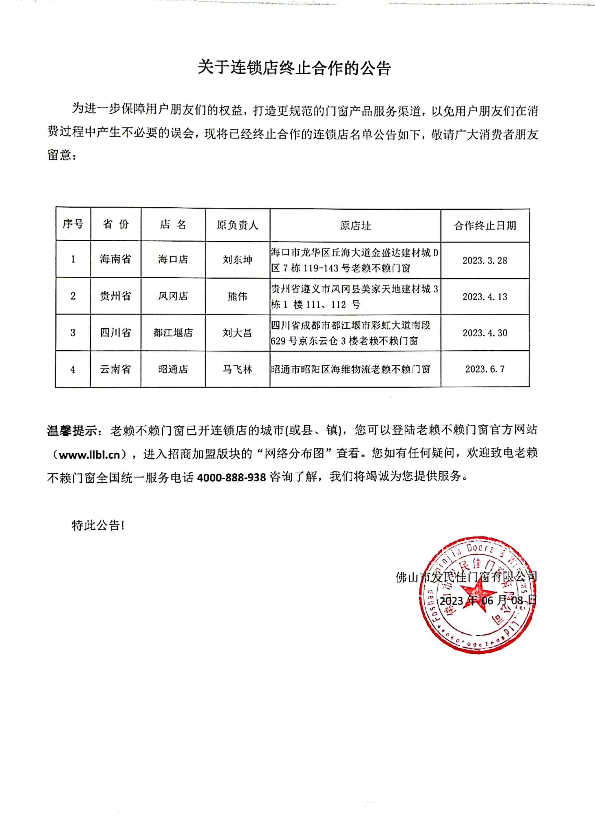 微信圖片_20230608171332.jpg