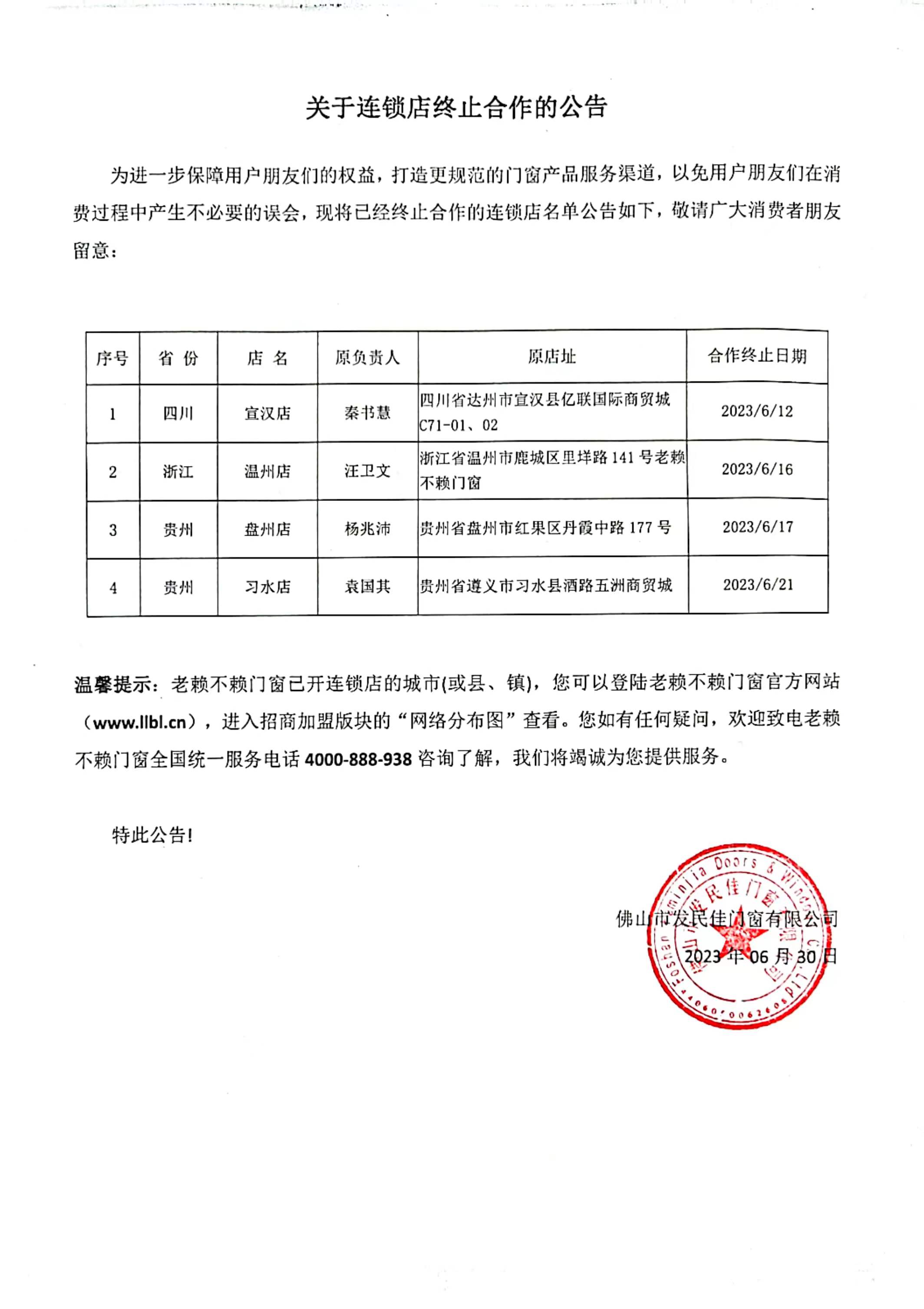 微信圖片_20230630084829.jpg