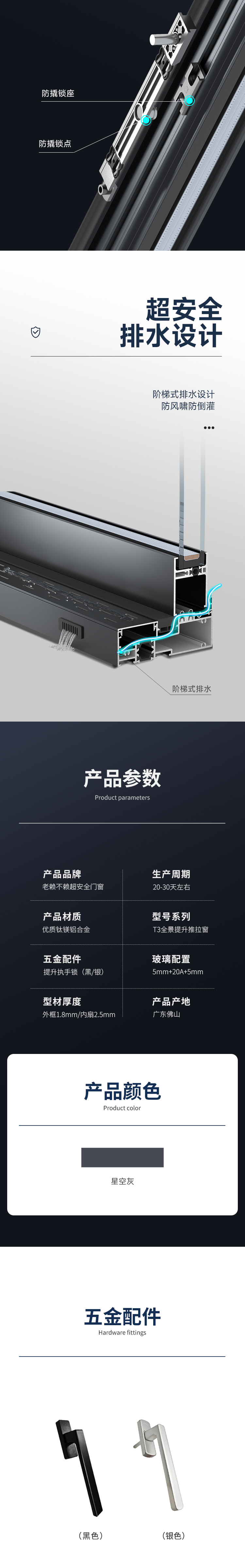 T3推拉窗_04.jpg