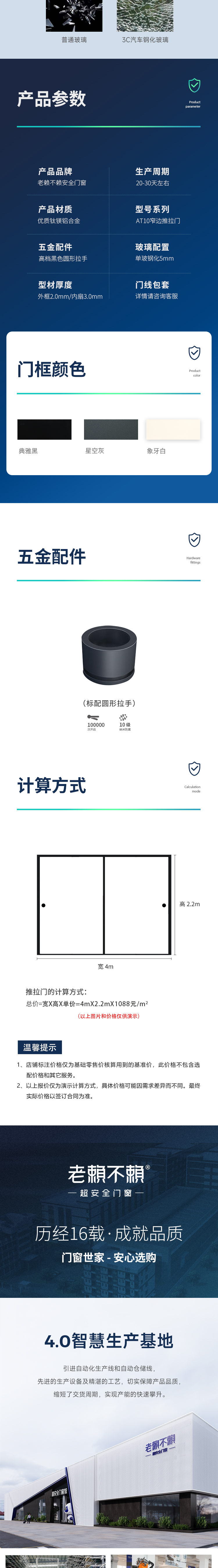 AT10推拉門_04.jpg