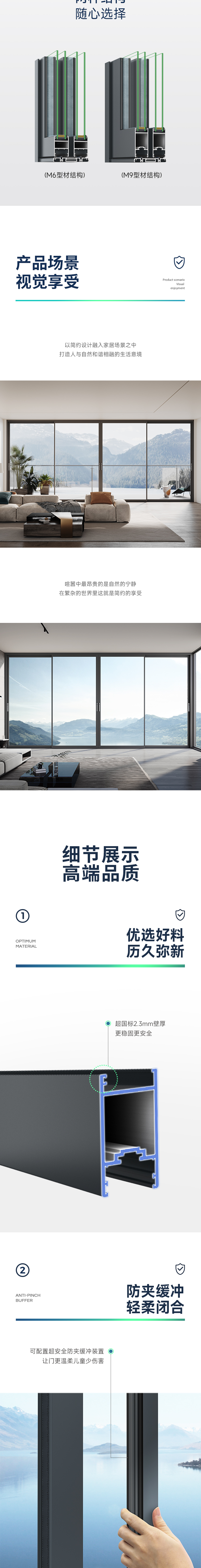 m6m9推拉門(mén)_02.jpg