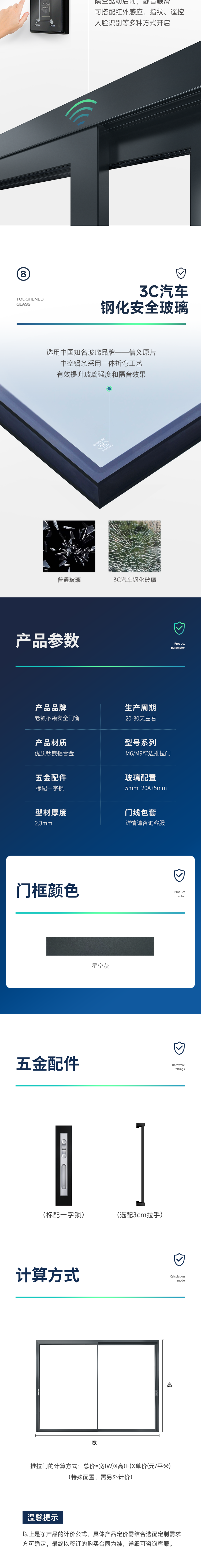 m6m9推拉門(mén)_04.png
