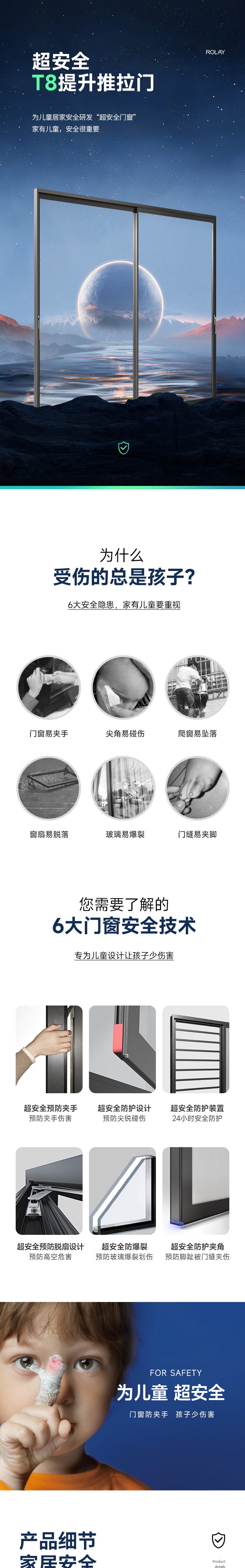 T8推拉門(mén)詳情_(kāi)01.jpg