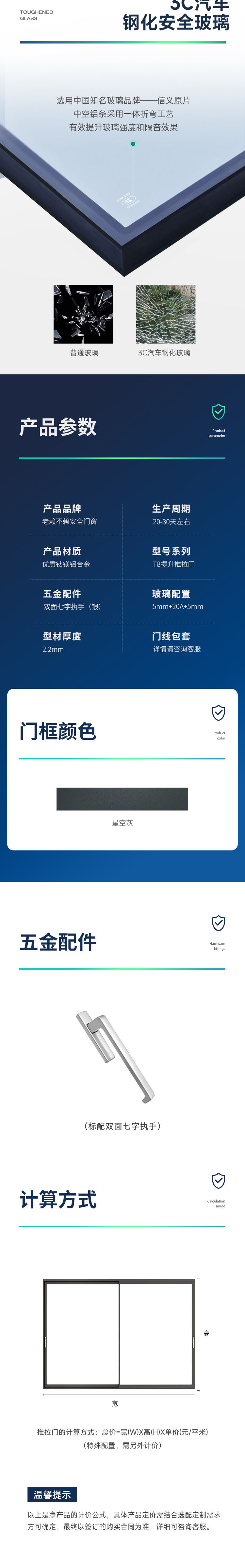 T8推拉門(mén)詳情_(kāi)05.jpg