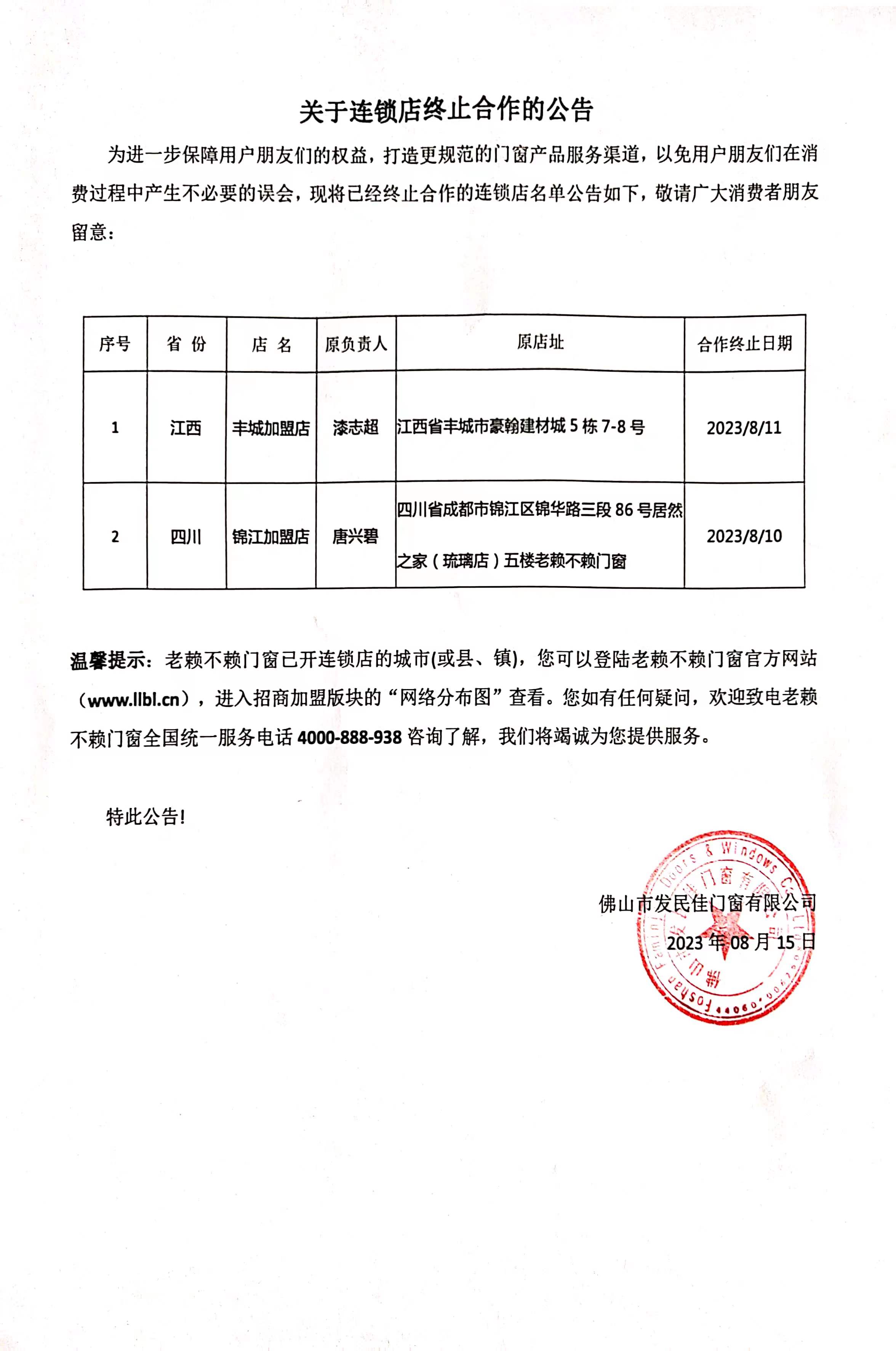 微信圖片_20230815094437.jpg