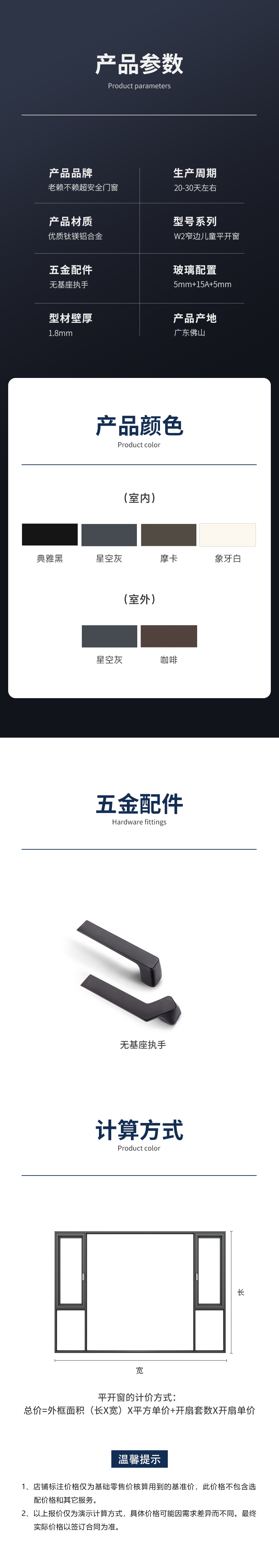 W2平開窗詳情_06.png