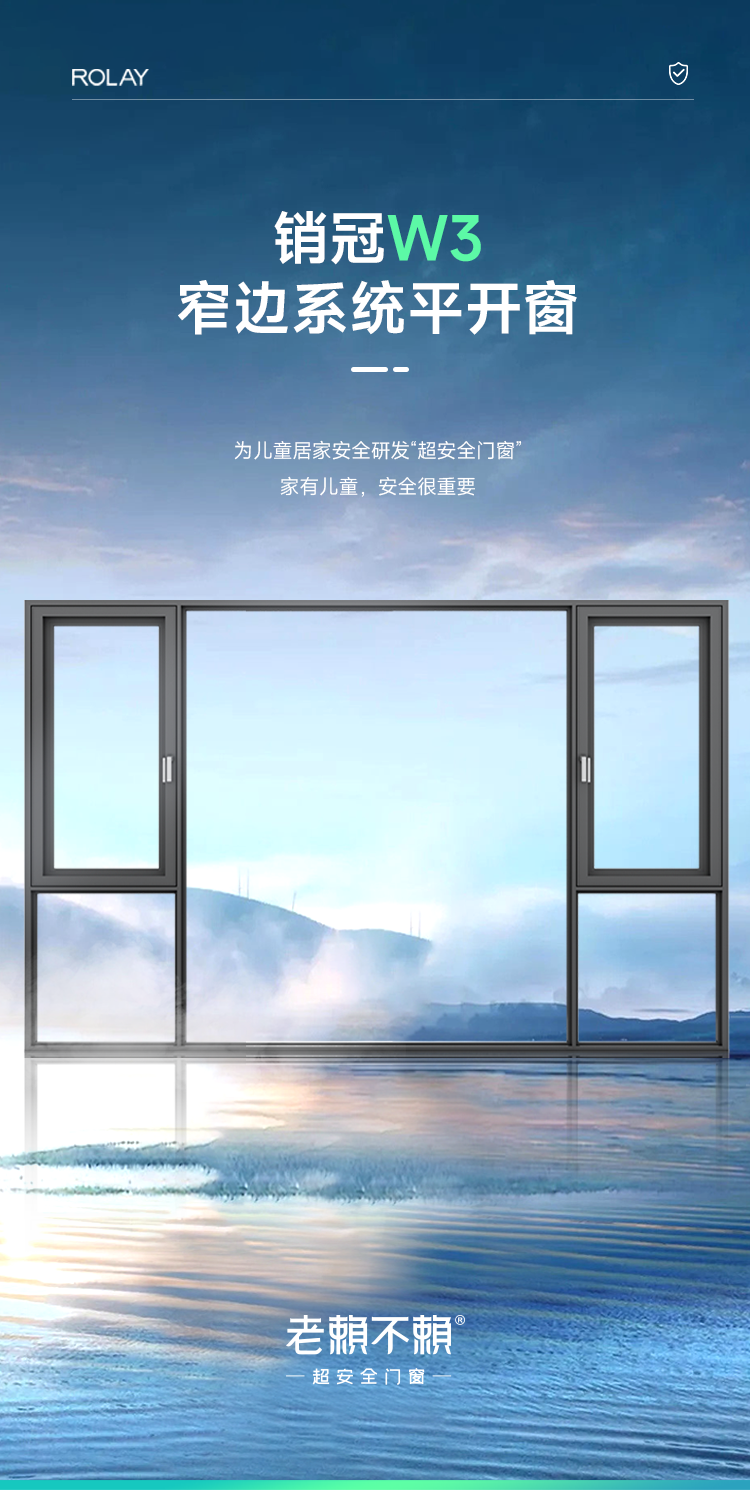 W3平開(kāi)窗詳情_(kāi)01.png