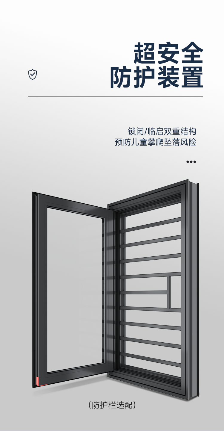 W3平開(kāi)窗詳情_(kāi)12.png