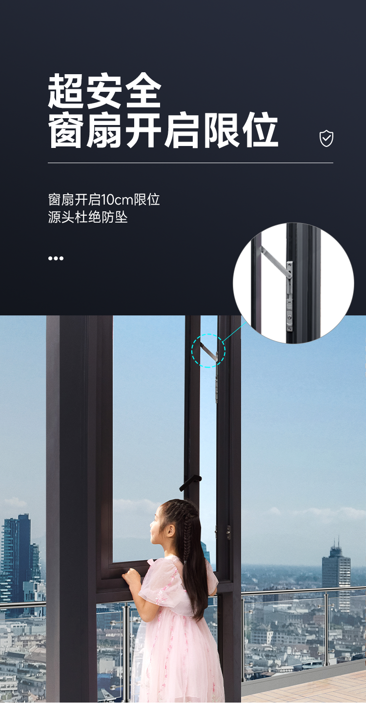 W3平開(kāi)窗詳情_(kāi)13.png