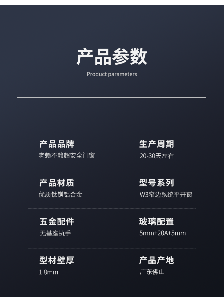 W3平開(kāi)窗詳情_(kāi)14.png