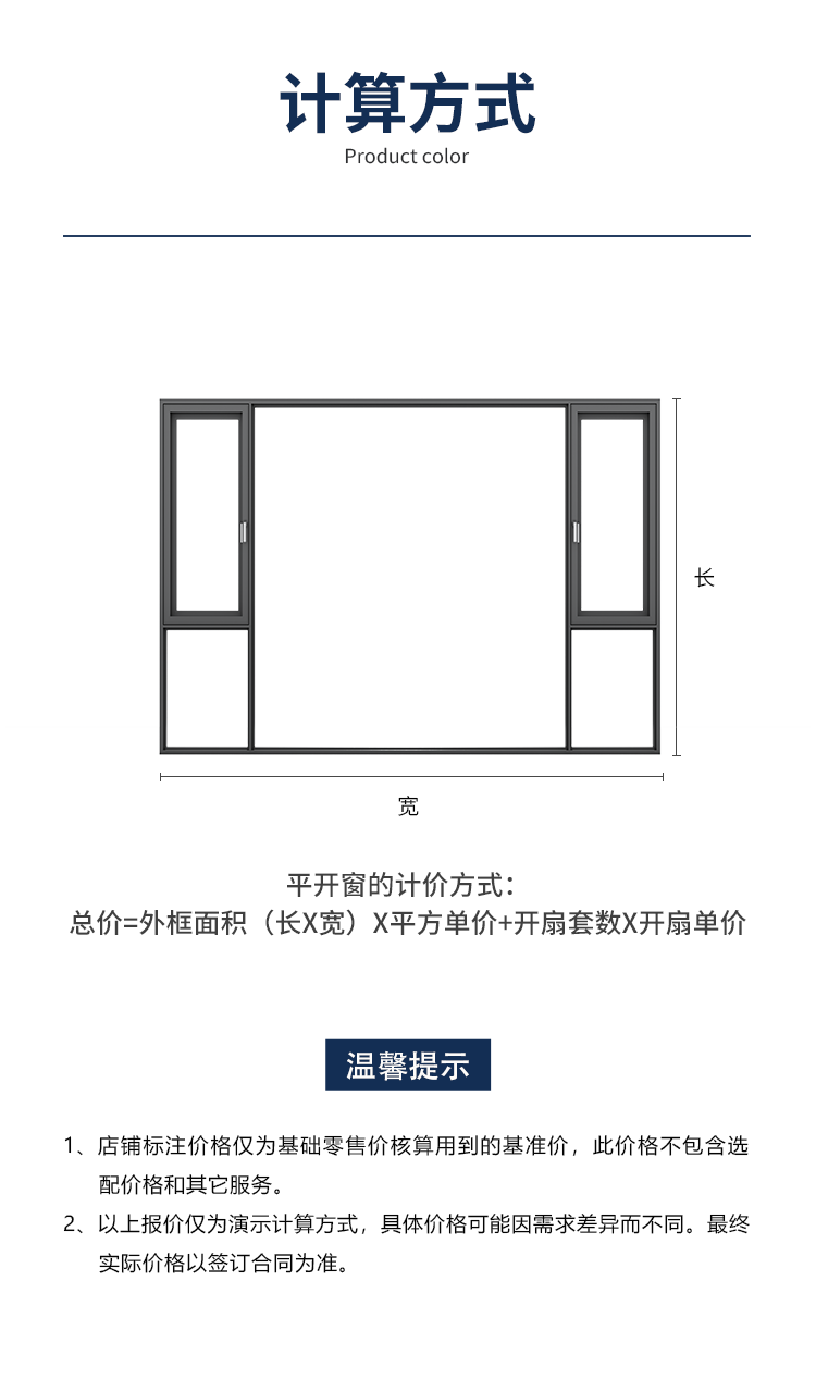 W3平開(kāi)窗詳情_(kāi)17.png