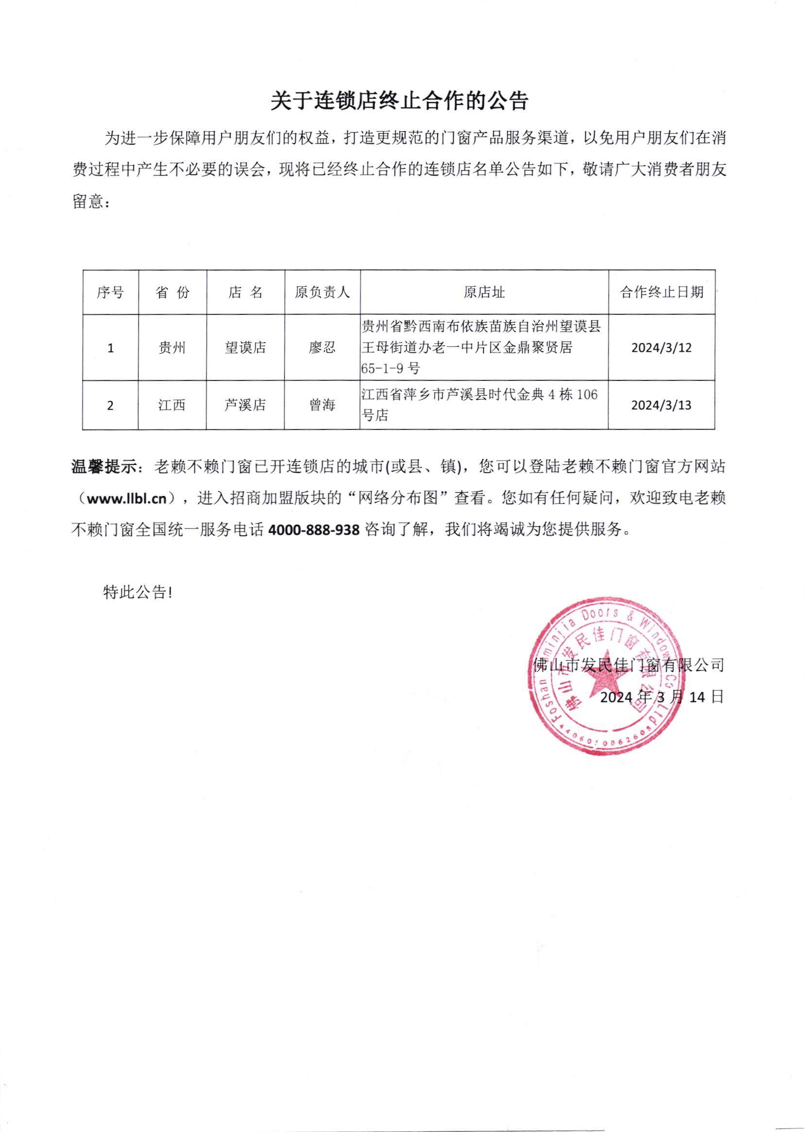 20240314發(fā)民佳002(1)(1).jpg