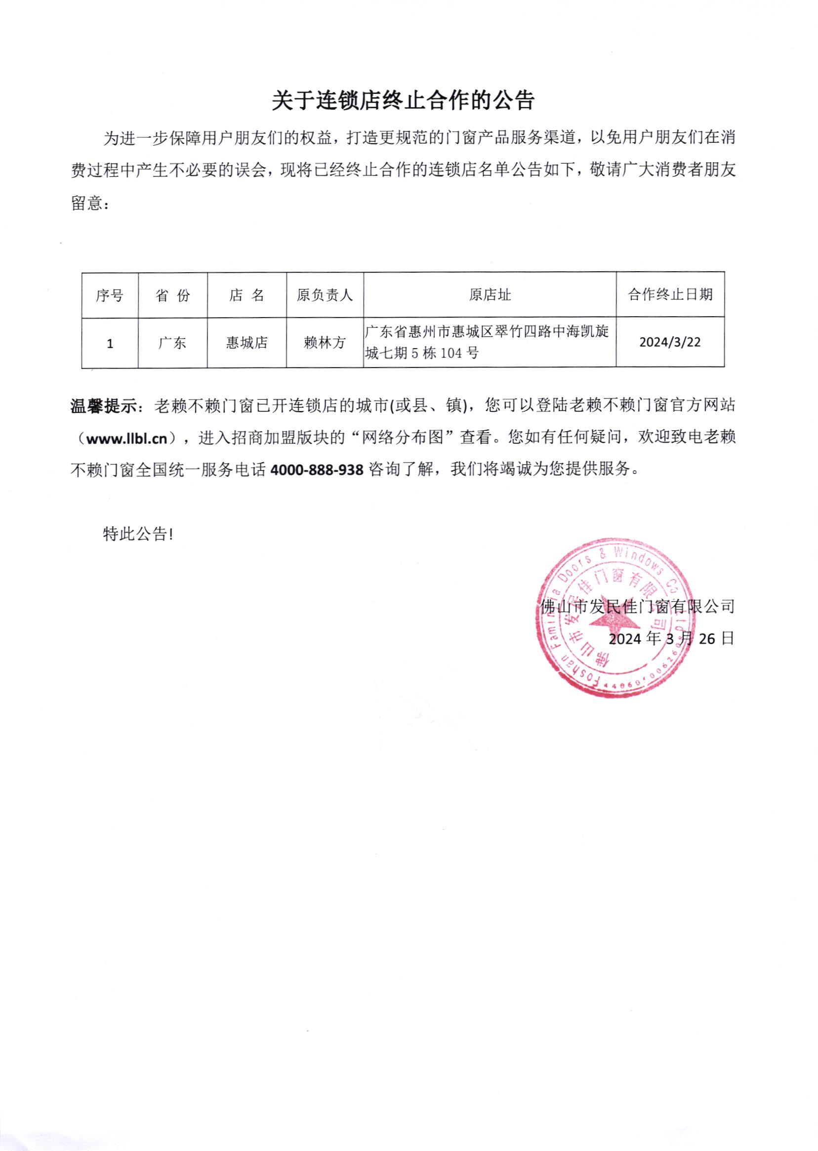 20240326發(fā)民佳001.jpg
