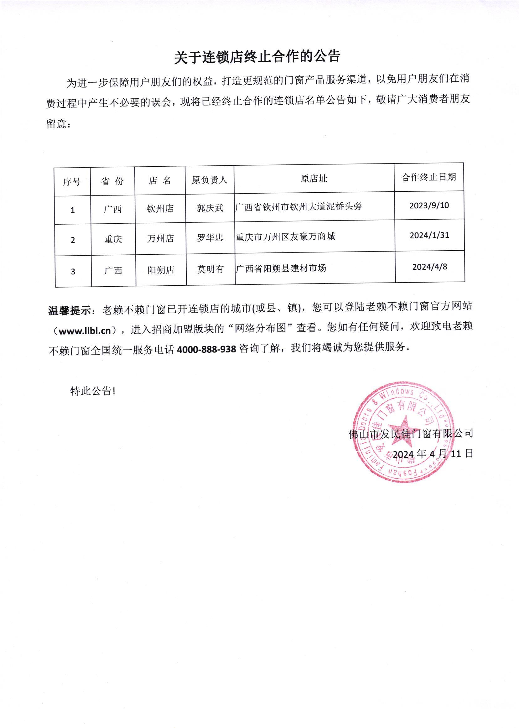 20240411發(fā)民佳001(1)(1).jpg