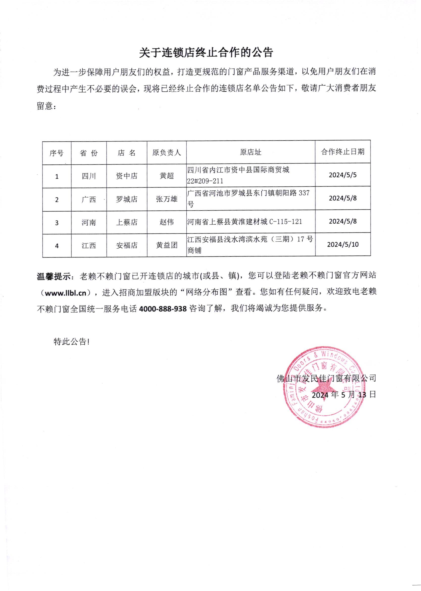 20240513發(fā)民佳001(1)(1).jpg