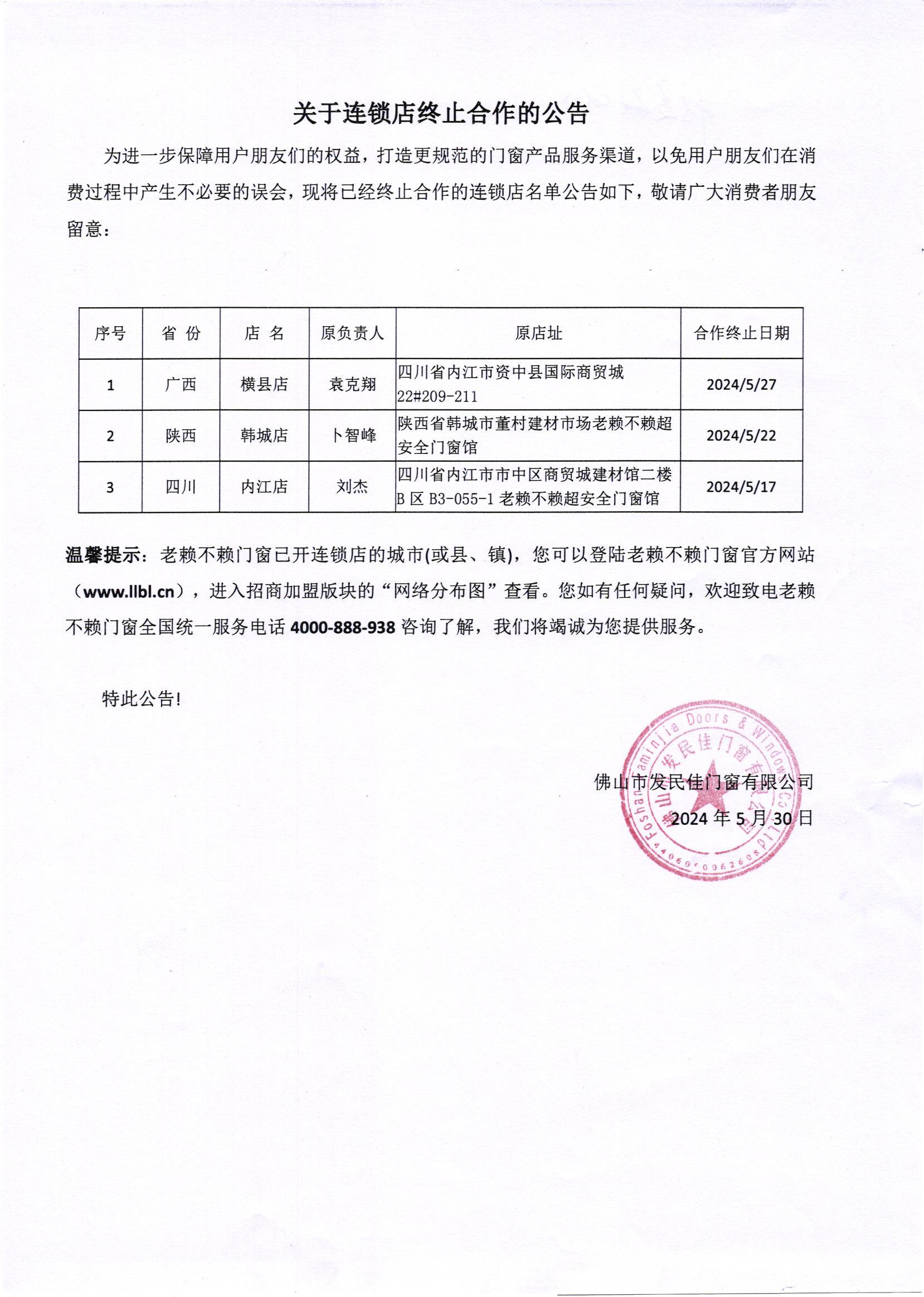 20240530發(fā)民佳002(1).jpg