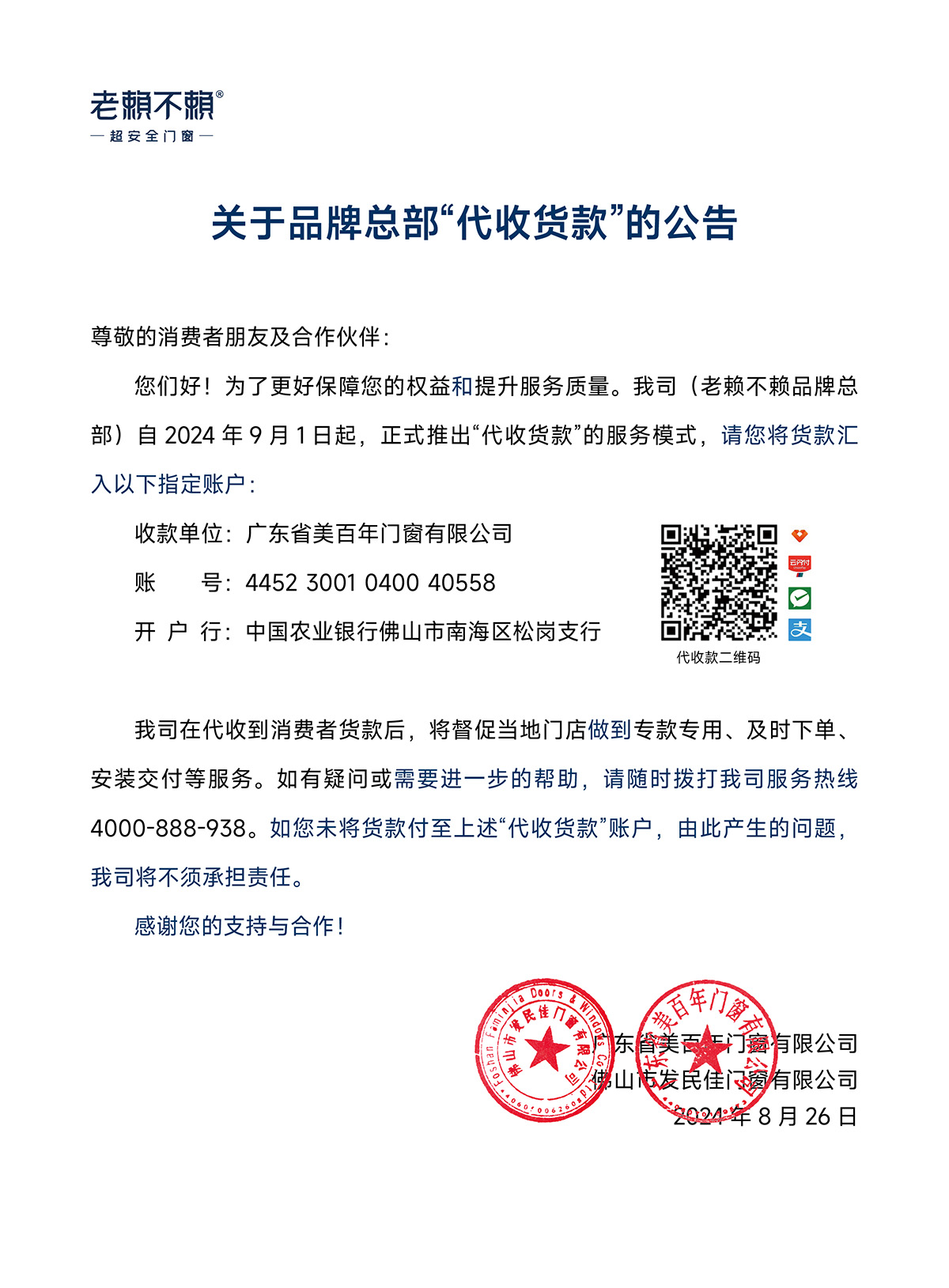 微信圖片_20240830093316.jpg