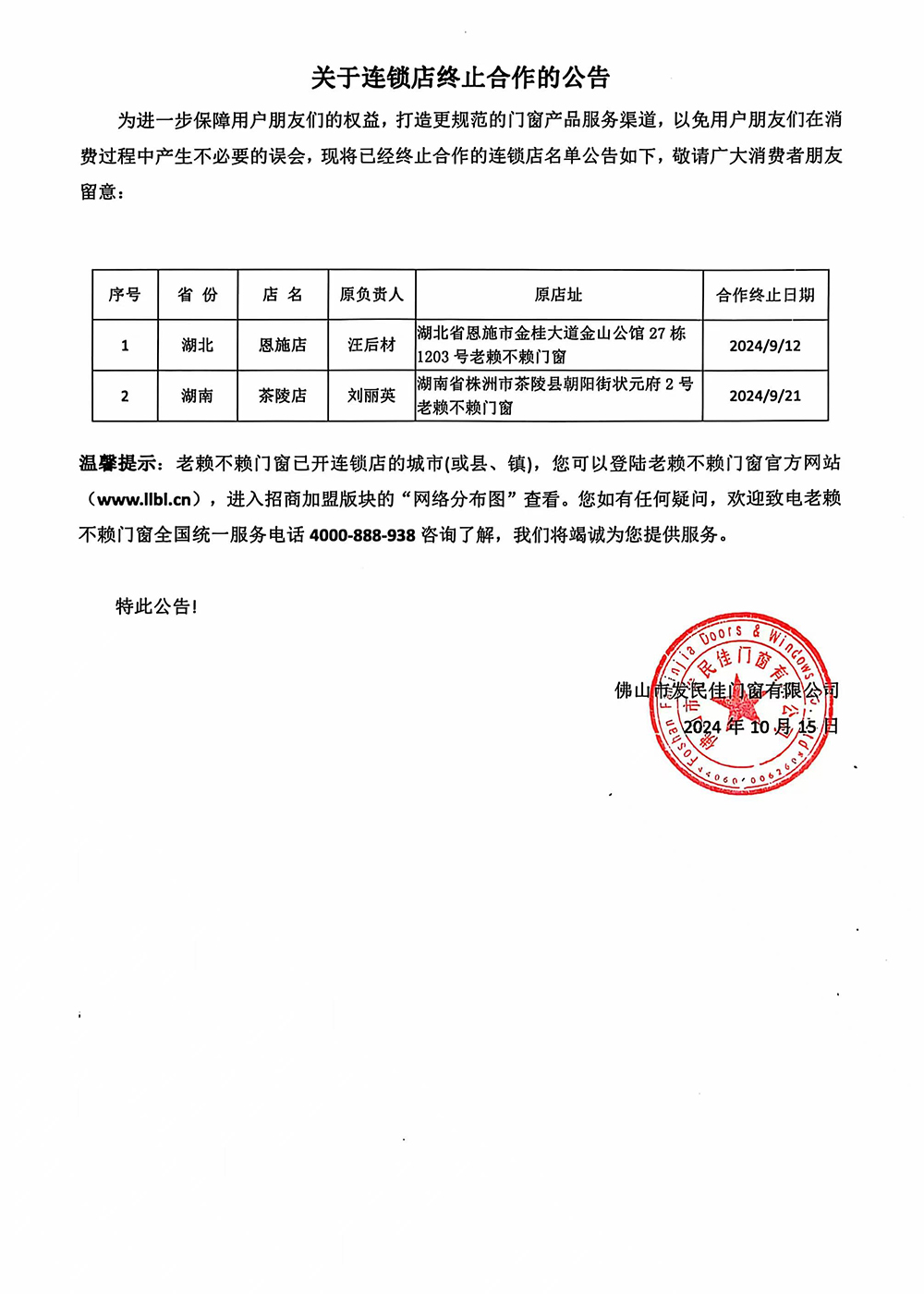 微信圖片_20241017093506.jpg