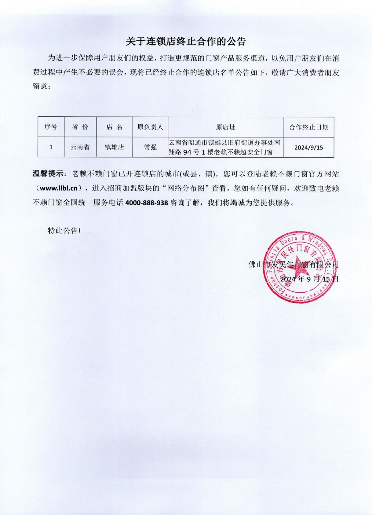 微信圖片_20241213090312.jpg