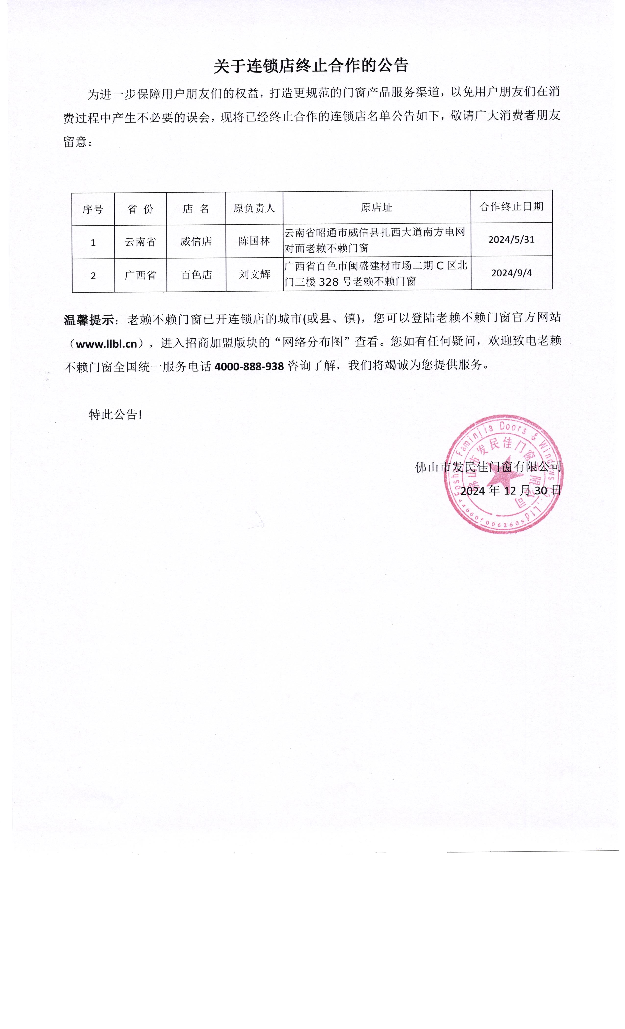 微信圖片_20241231.jpg