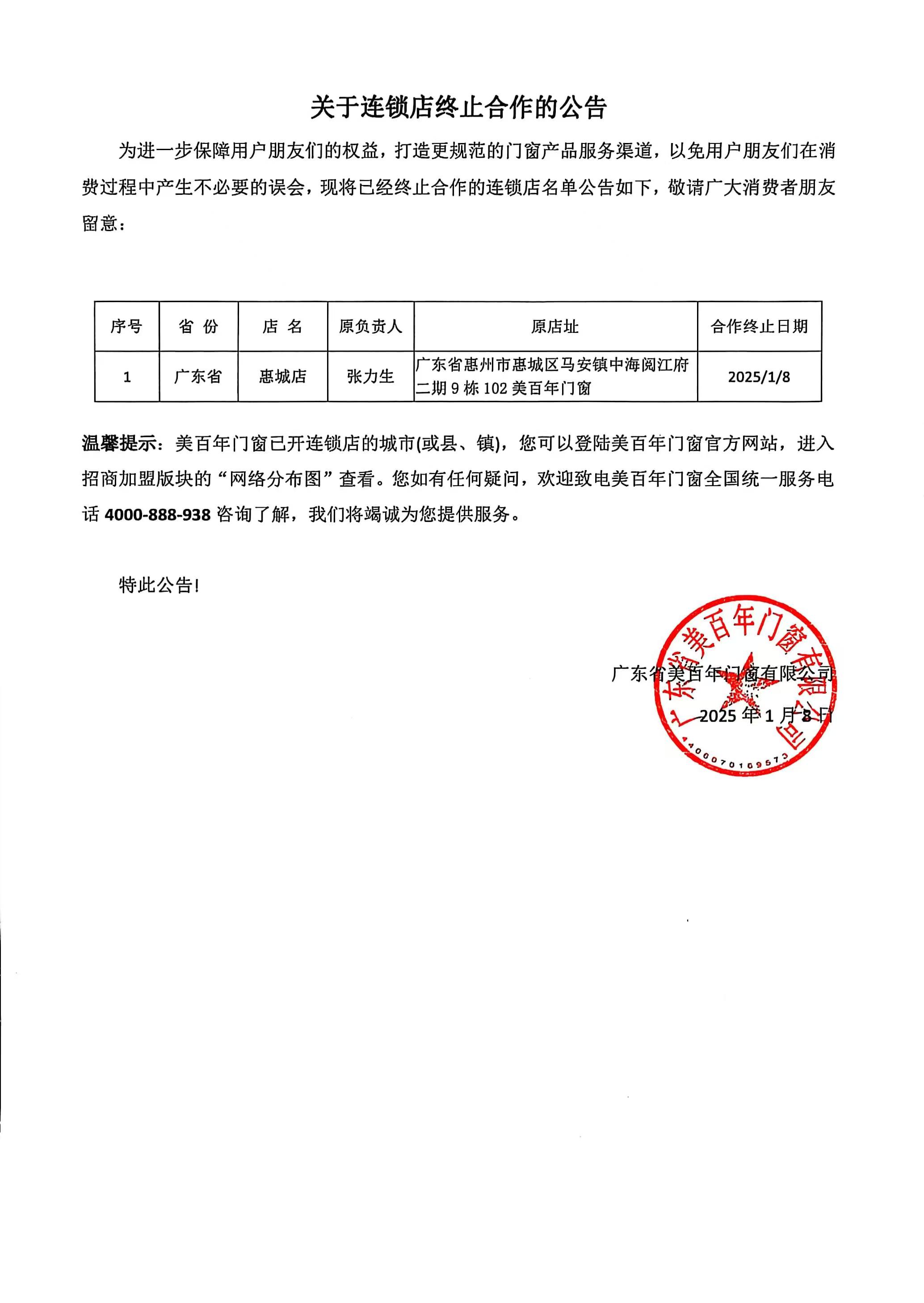 微信圖片_20250112155556.jpg
