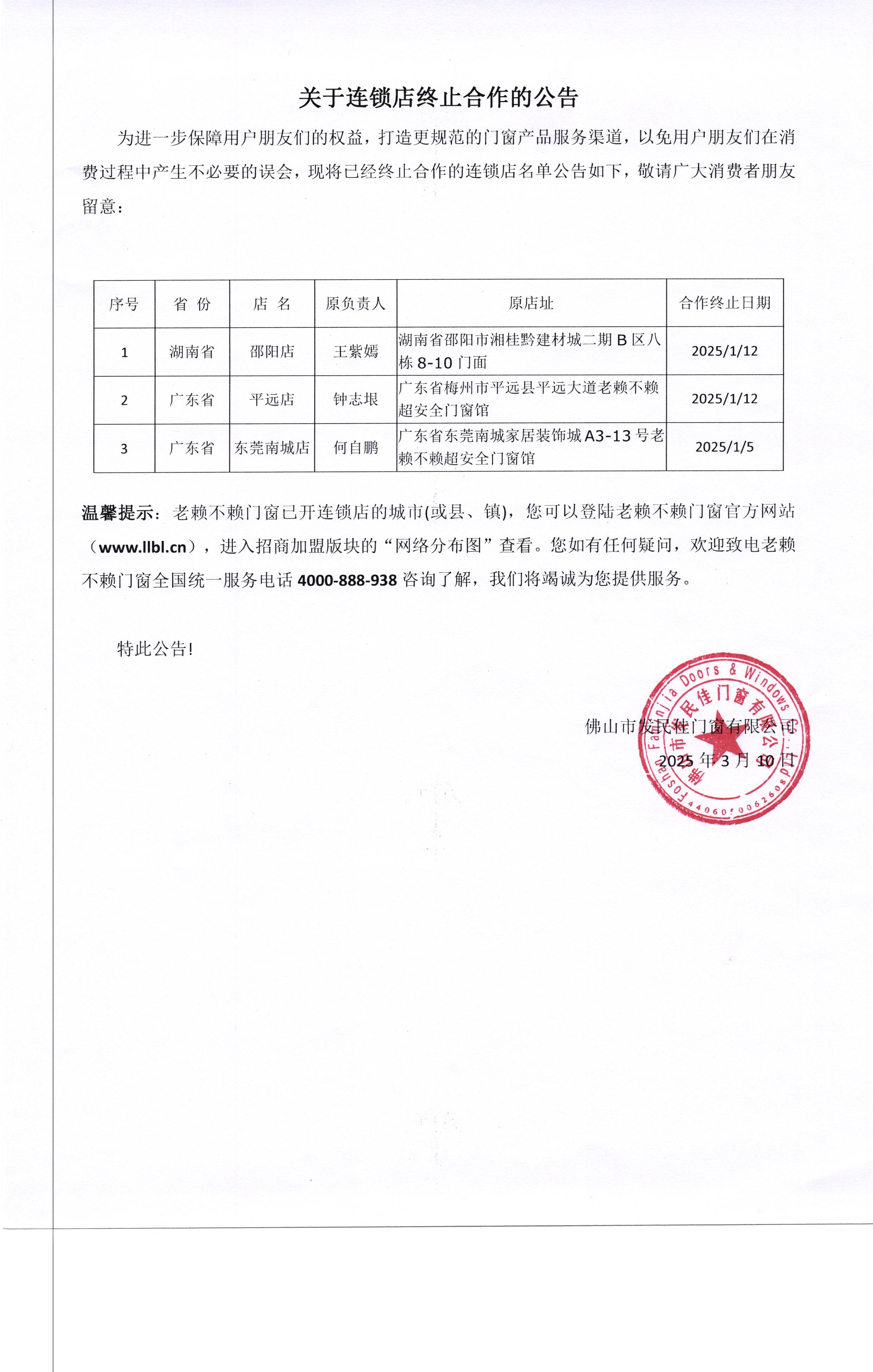 微信圖片_20250310113148.jpg
