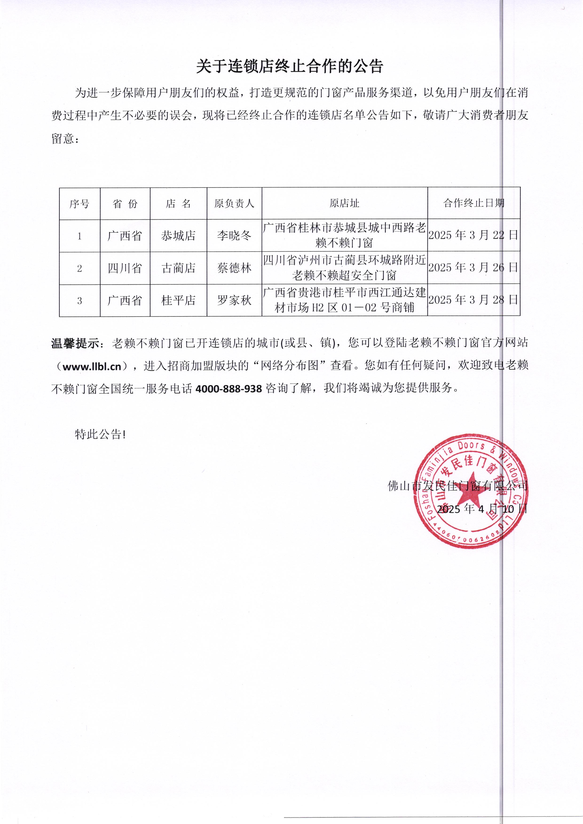微信圖片_20250410152017.jpg