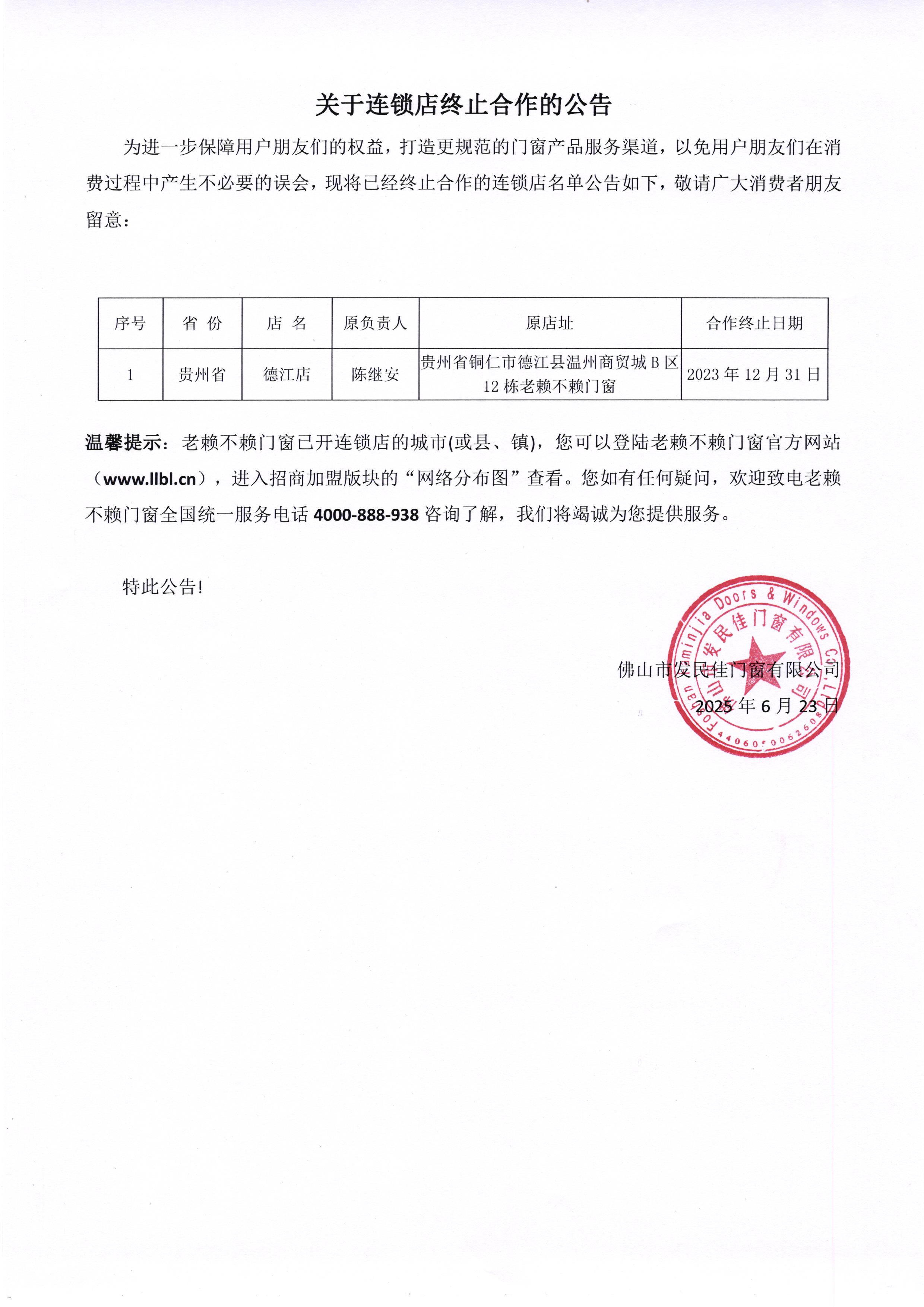 1750671251119150.jpg 微信圖片_20250623173329.jpg