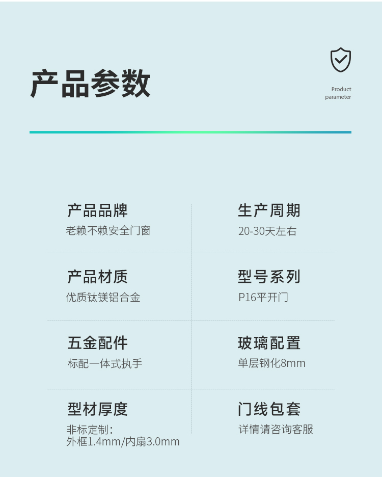 1760164688450757.jpg P16平開門_08.jpg