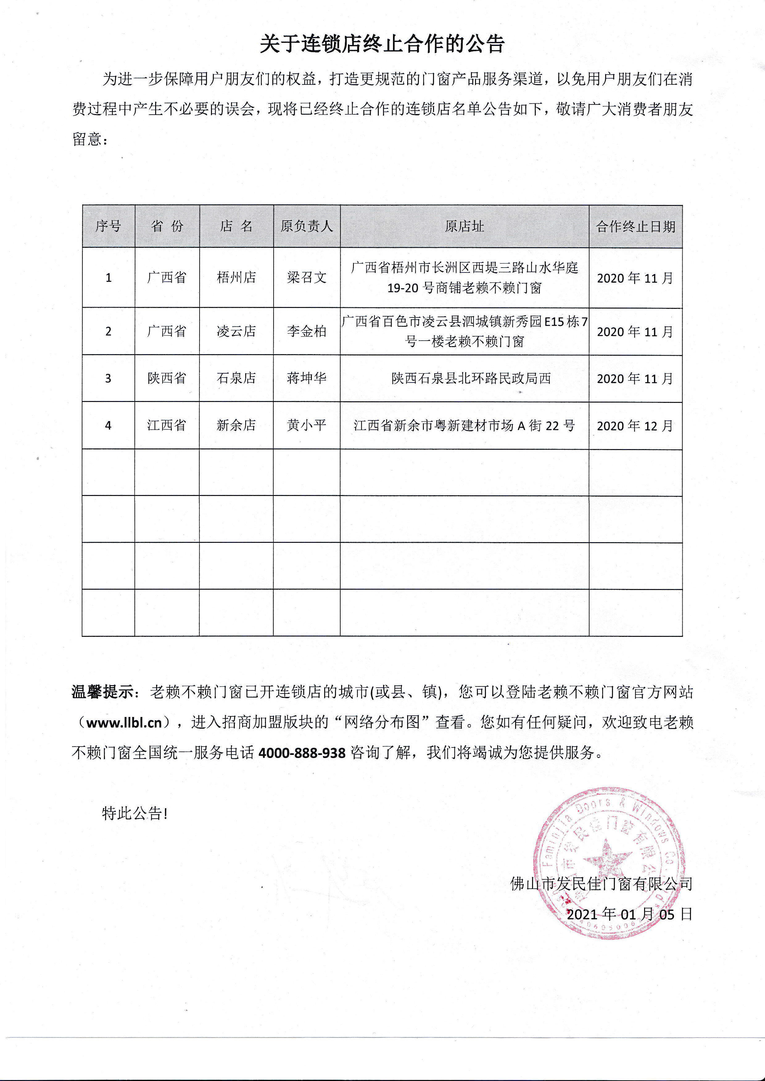 微信圖片_20210106100944_副本.jpg